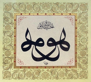 Huwa, al-Hallaku, al-Baki